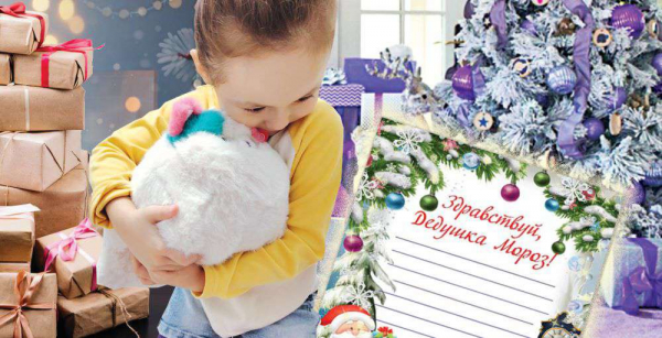 Снегопад из детских желаний