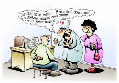 Голову морочат